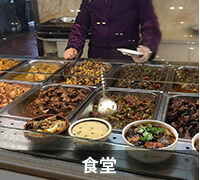 食堂