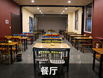 餐厅